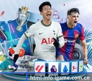 爱游戏IGAME APP